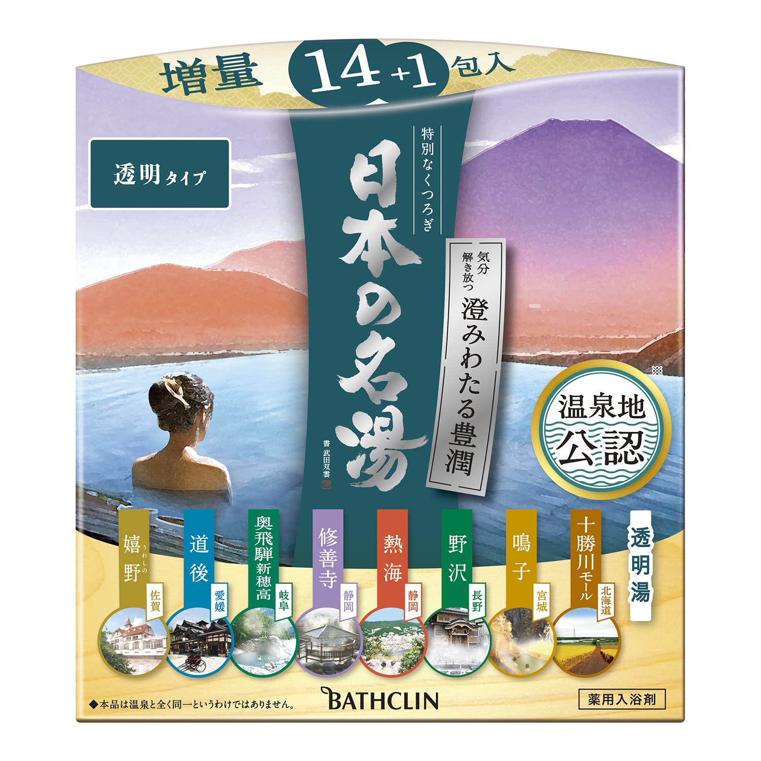 Bathclin Japanese Famous Hot Spring Bath Salts - 15 Packets Assortment