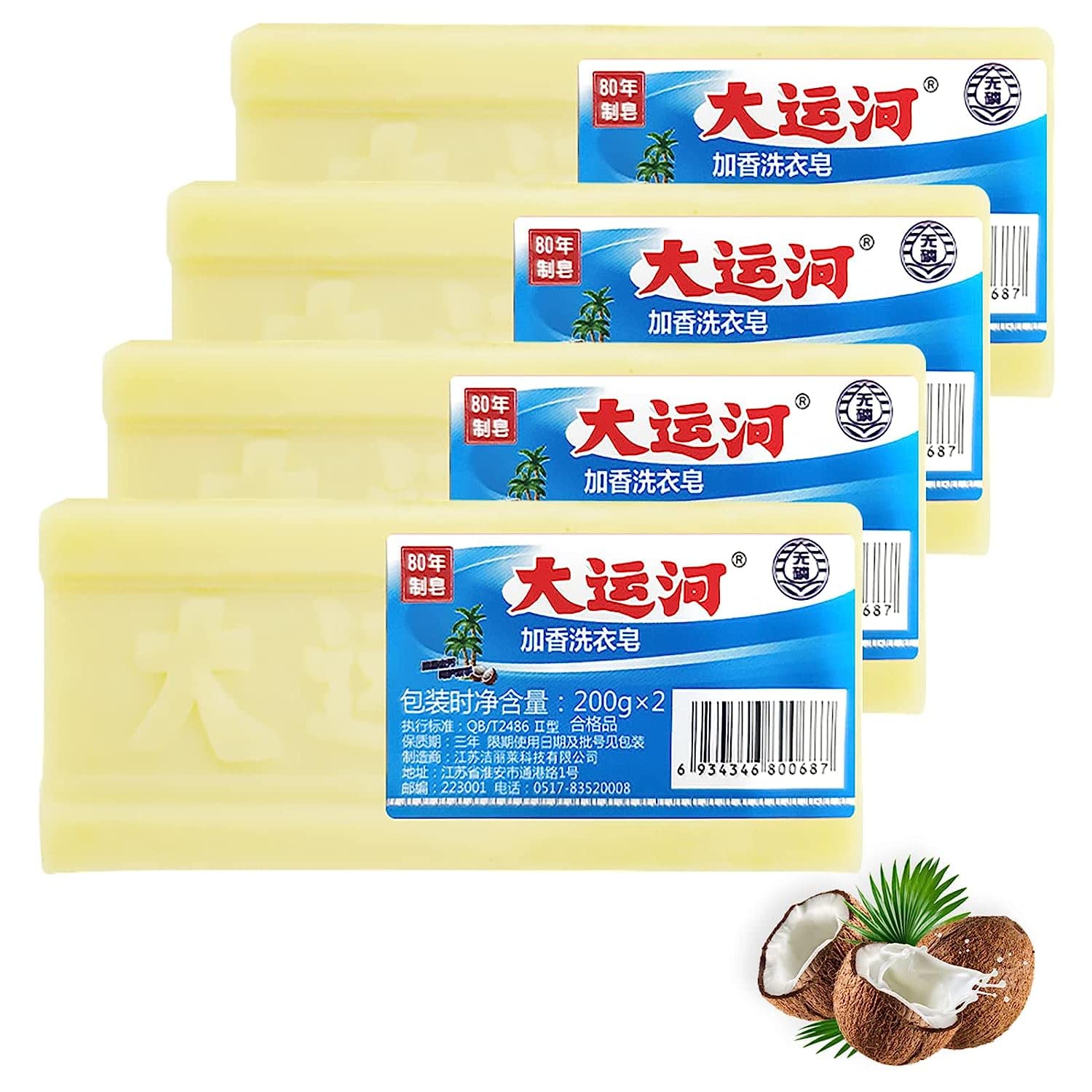 Grand Canal Underwear Cleaning Soap Bar – Natural Stain Remover (4pcs)