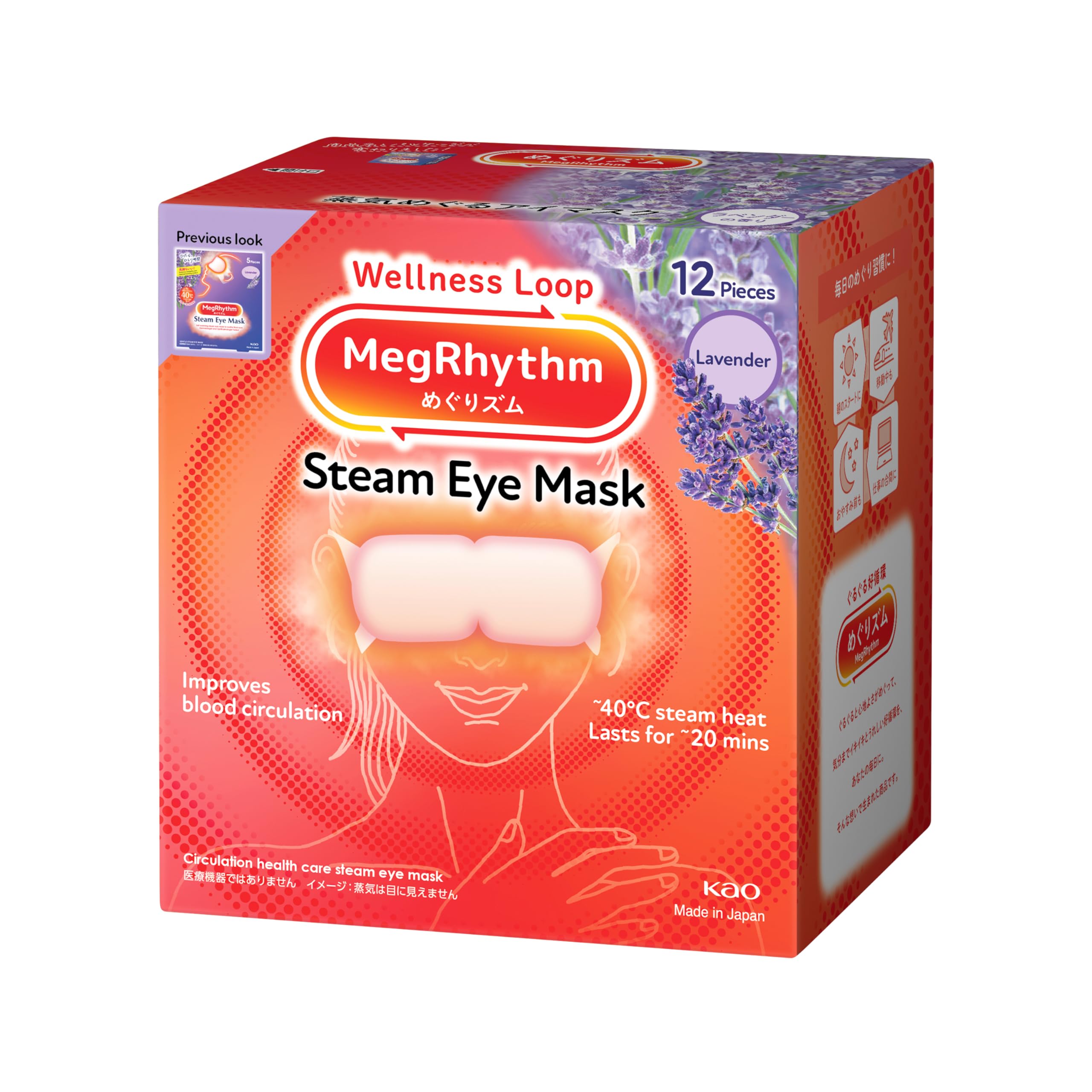 Kao Megurism Steam Warm Eye Mask - Lavender Scent - 12 Sheets