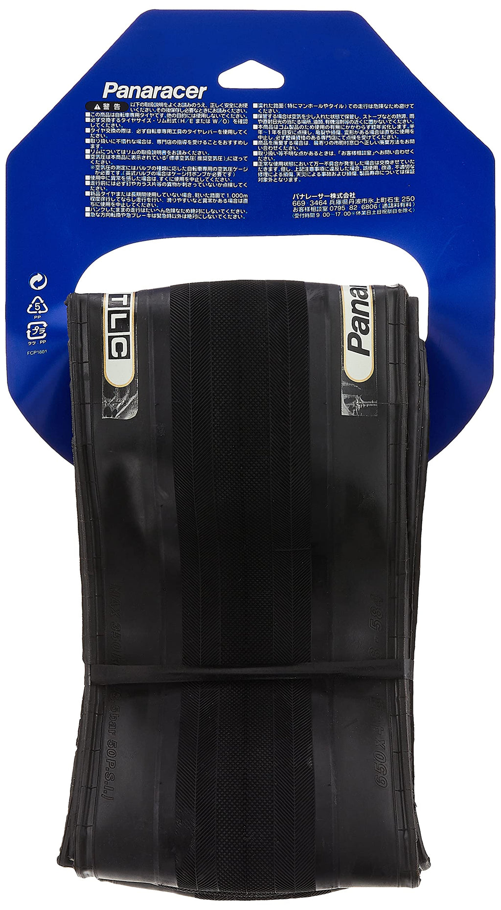 Panaracer GravelKing Slick TLC Folding Tyre - Black - 27.5 x 1.90