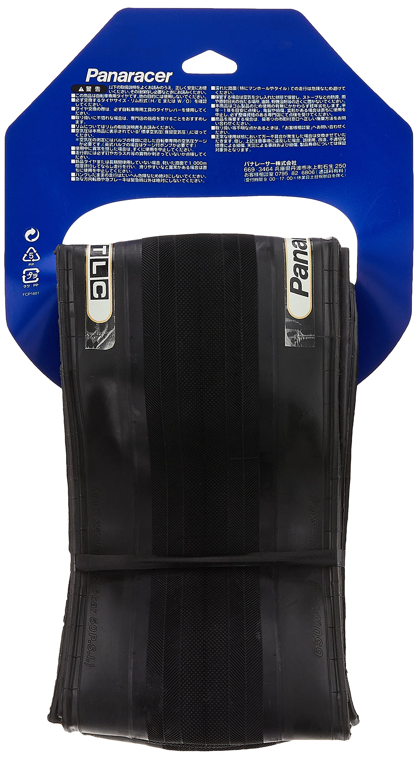 Panaracer GravelKing Slick TLC Folding Tyre - Black - 27.5 x 1.90