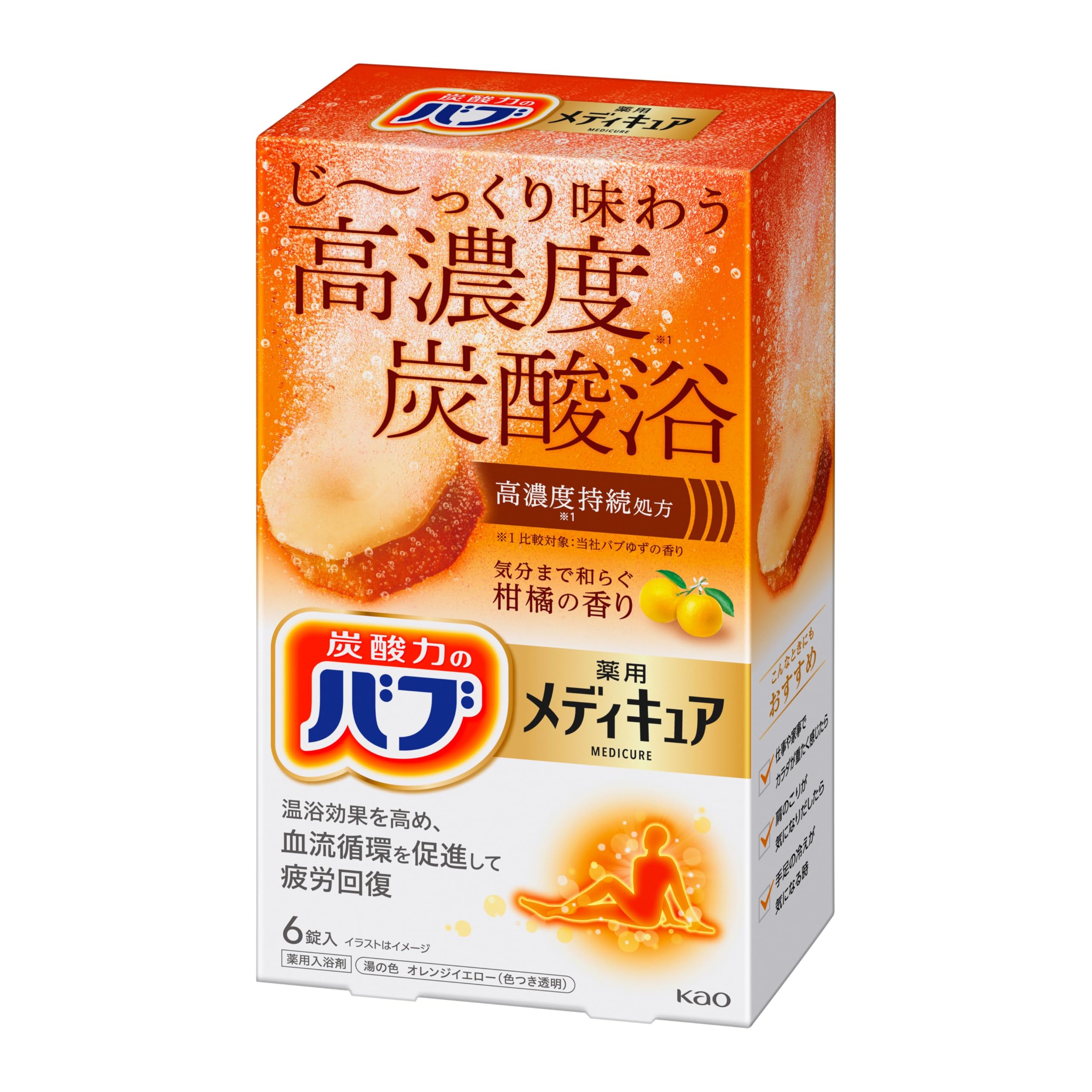Kao BAB Medicure Bath Bomb - Citrus Scent - Japanese Skincare (6pc)