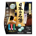 Bathclin Japanese Famous Hot Spring Bath Salts – Yume Gokochi 5 Packs