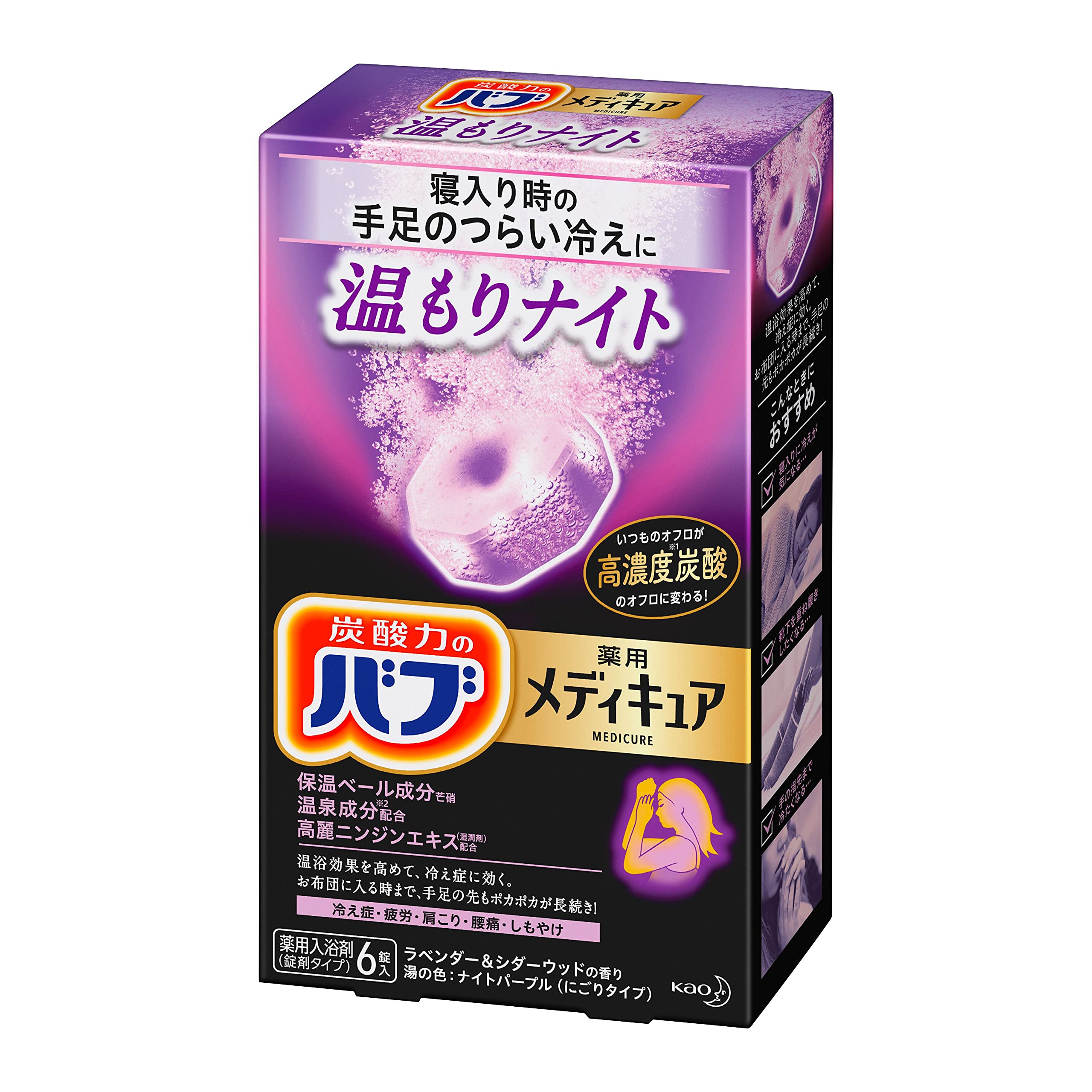 Kao Babu Medicure Bath Bomb – Nukumori Night Relaxation – 6 Pieces