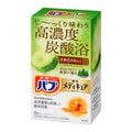 Kao Bub Medicure Bath Bomb - Forest Scent - Japanese Spa Therapy (6pc)
