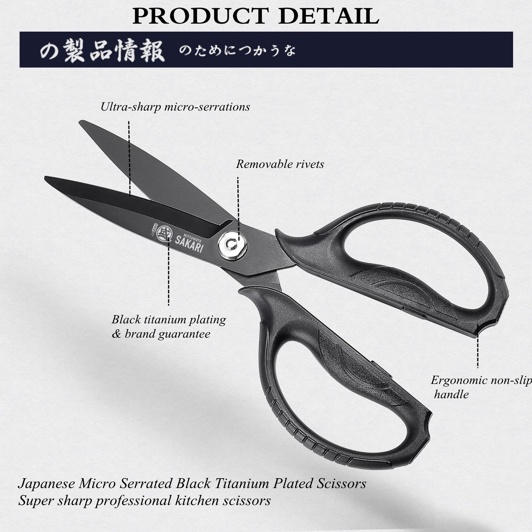 MITSUMOTO SAKARI Japanese Kitchen Scissors | Black Titanium Shears