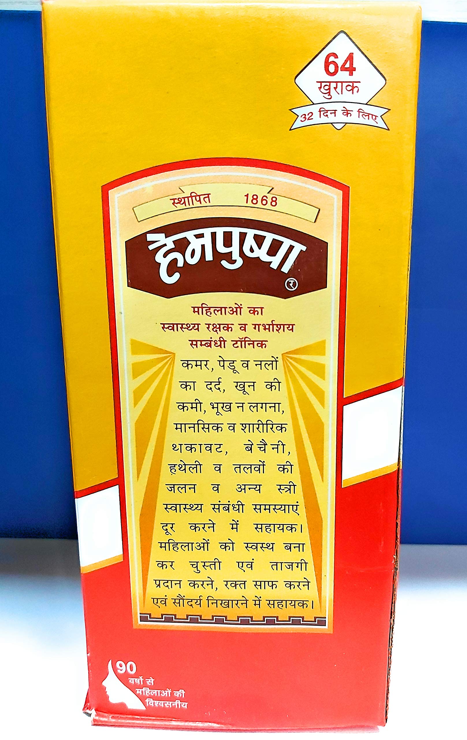 Rajvaidya Hempushpa Ayurvedic Syrup for Women Health - 454ml (Pack of 2)