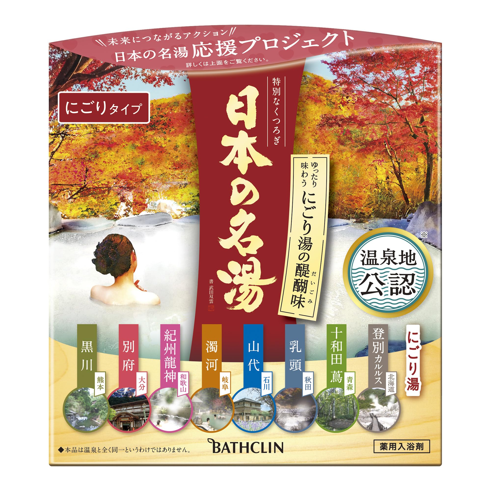 Jolof Store Nigori-yu Japanese Hot Spring Bath Salts - 14 Packets