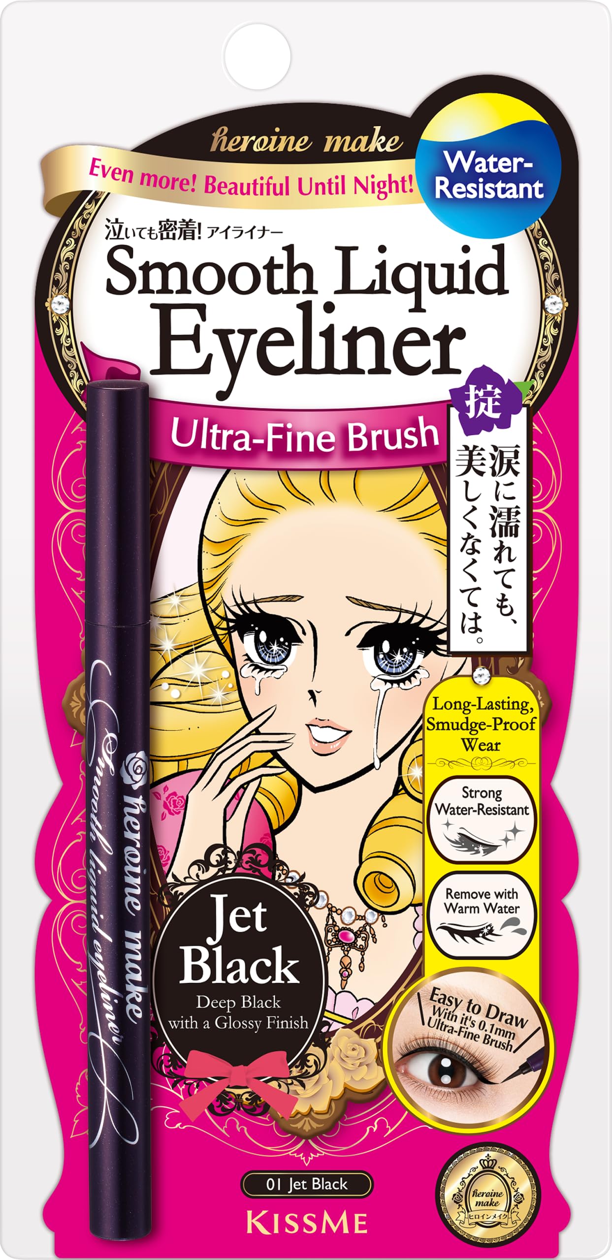 Heroine Make Smooth Liquid Eyeliner Super Keep - 01 Jet Black 0.4ml