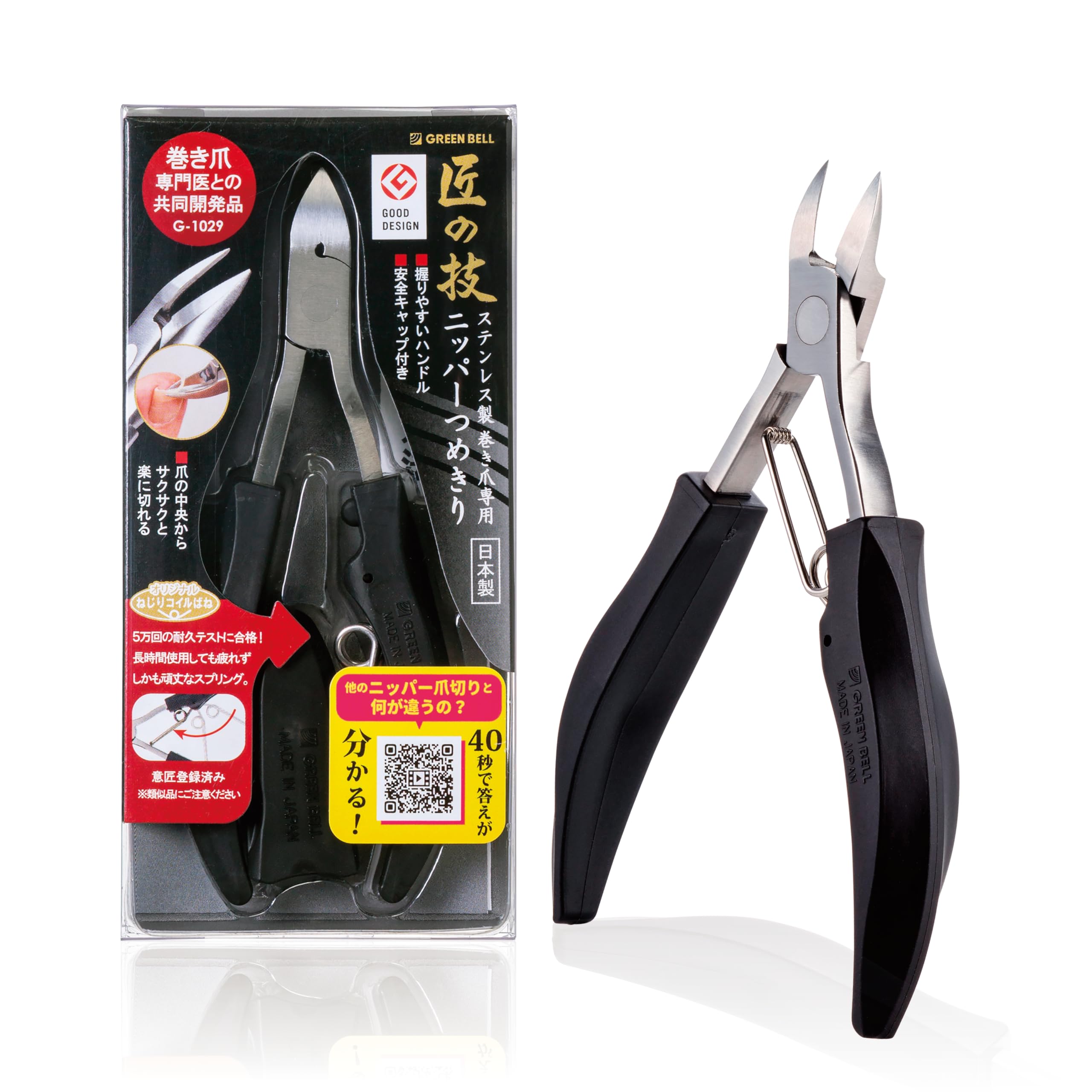 Green Bell Stainless Steel Scroll Nail Nipper – Handmade Fingernail Clipper