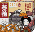 Tabino Yado Medicated Japanese Bath Salts - 13 Packets Assorted Spa Set