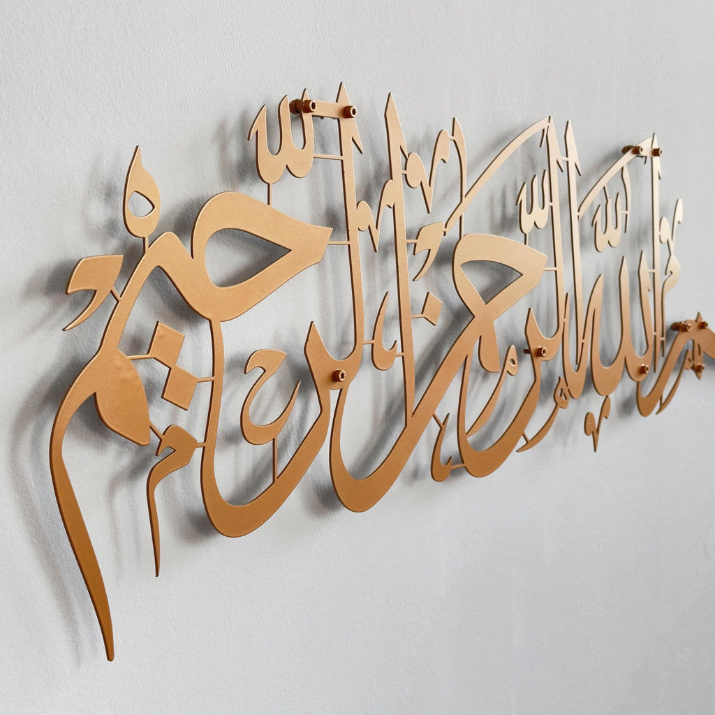 iwa concept Metal Basmala Islamic Wall Art - Bismillah Calligraphy, Copper