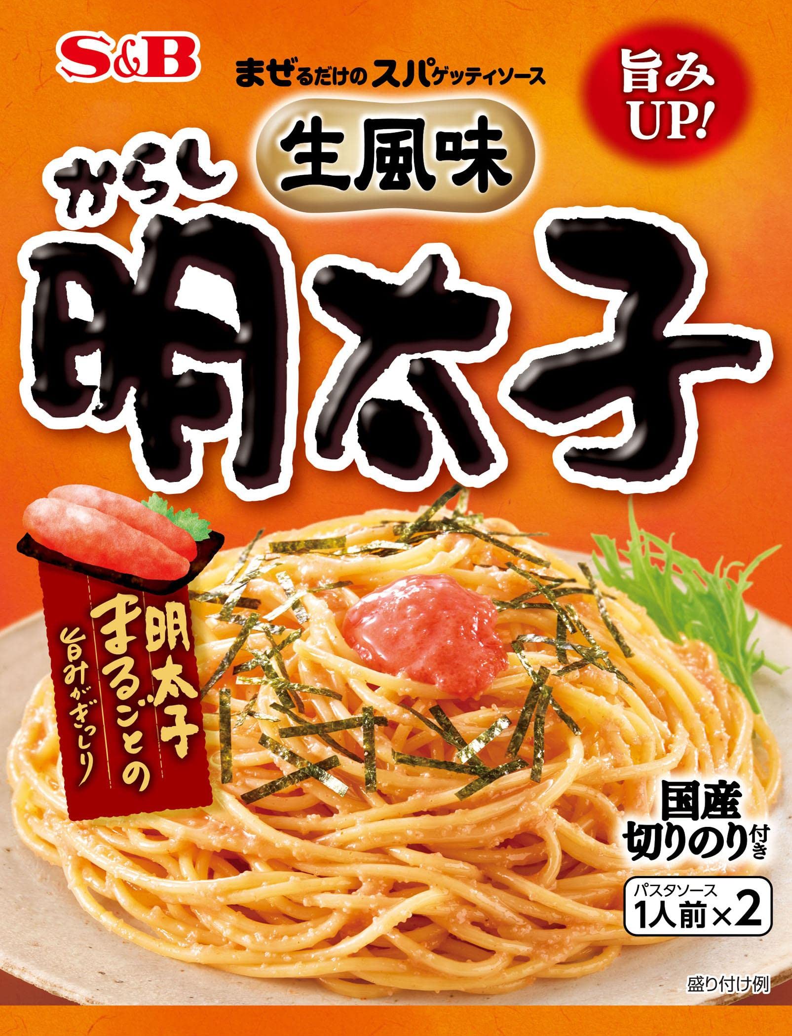 S&B Karashi Mentaiko Spaghetti Sauce – Spicy Cod Roe, 53.4g (10 Pack)