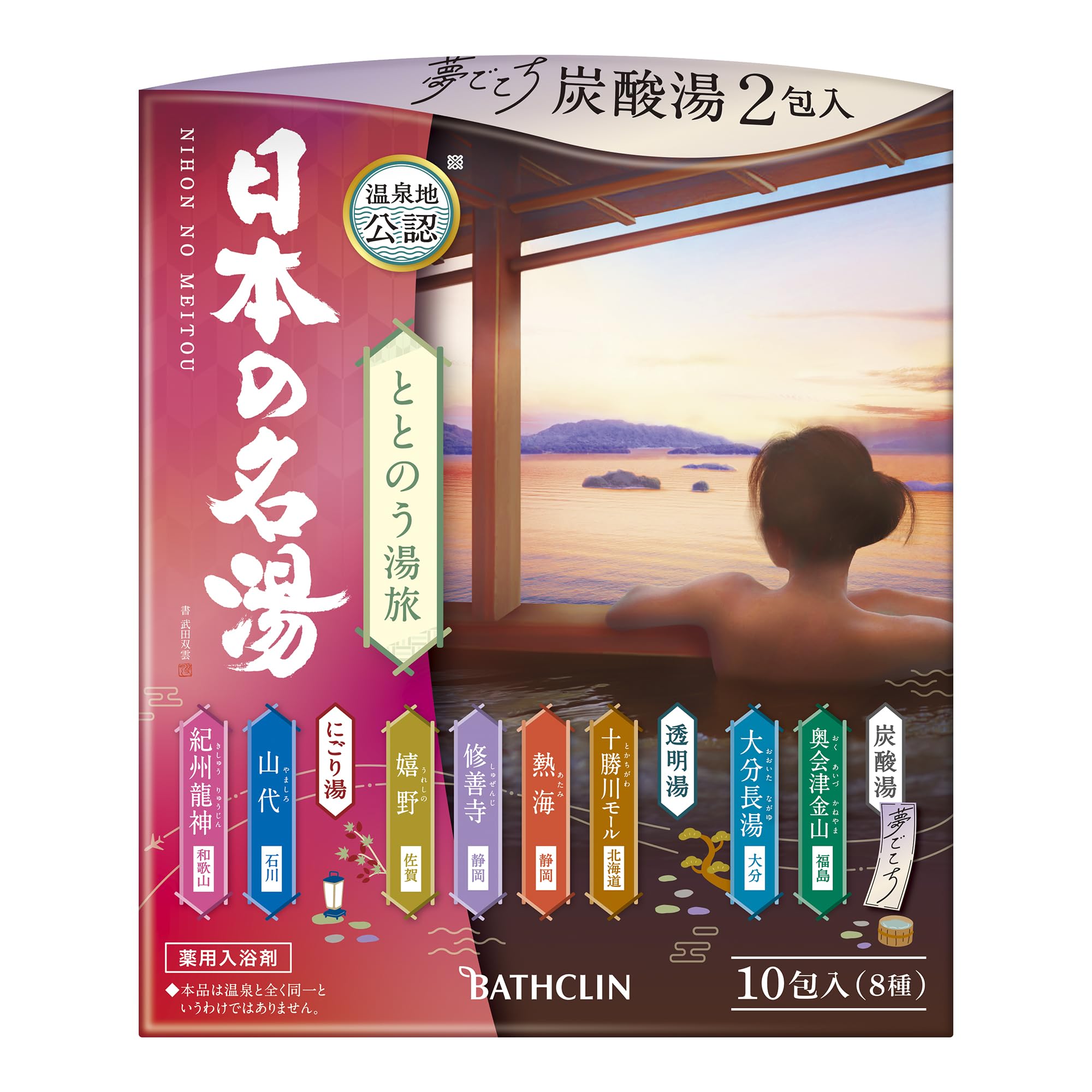 Bathclin Japanese Famous Hot Springs Bath Salts – Totonou Yu Tabi 10-Pack