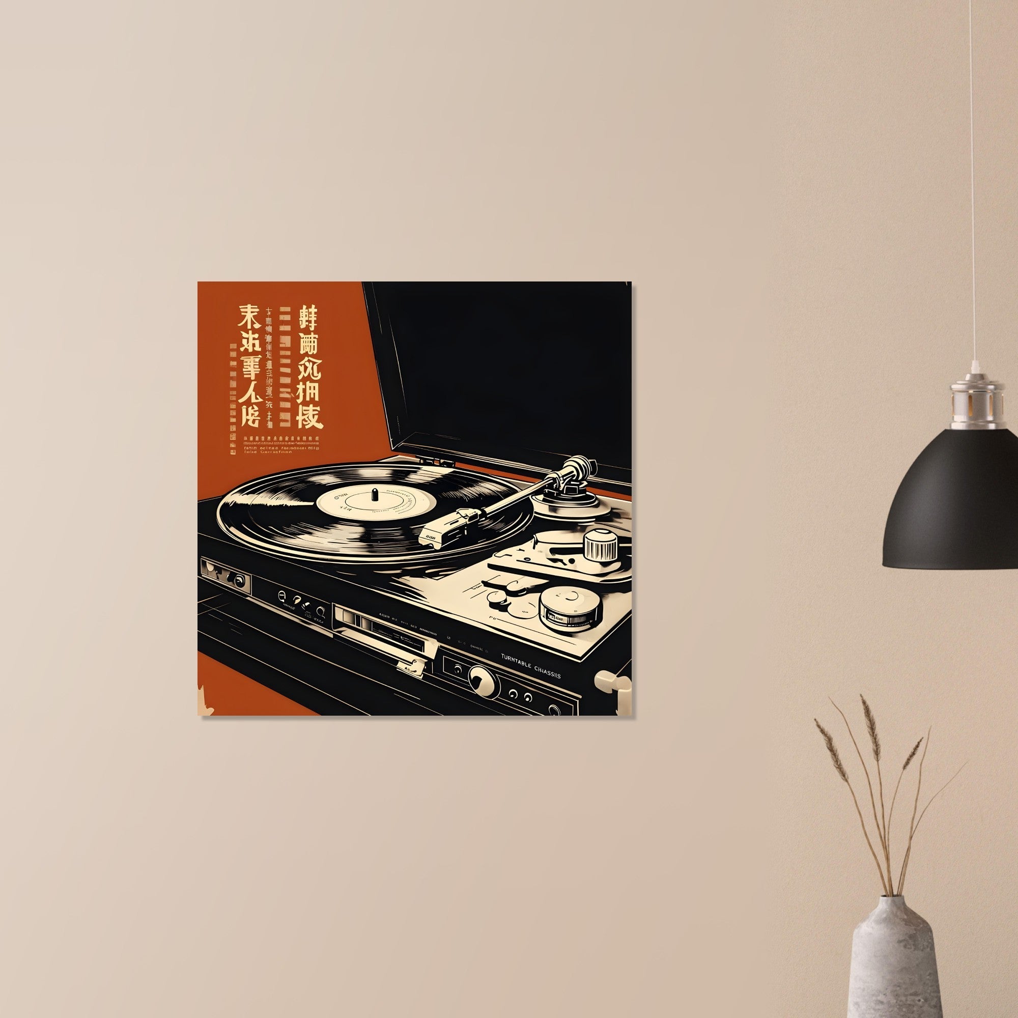 Retro Vinyl Record Player Poster - Vintage Music Wall Art for Retro Room Decor