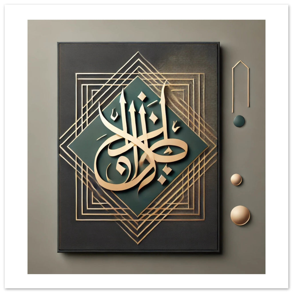Modern Arabic Wall Art Poster – Minimalist Calligraphy Print | Cultural Home Decor