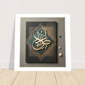 Modern Arabic Wall Art Poster – Minimalist Calligraphy Print | Cultural Home Decor