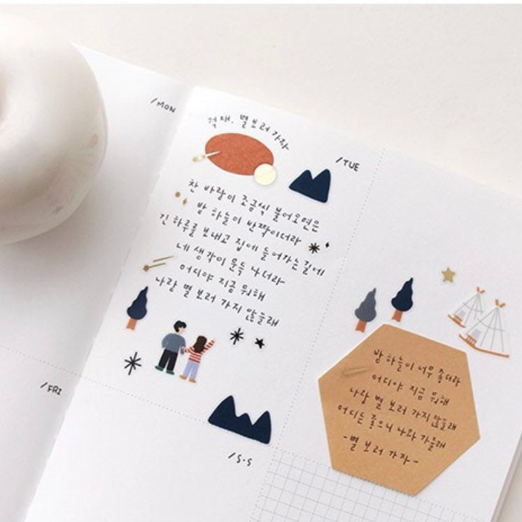 Suatelier See a Star Decorative Craft Stickers for Journaling - 1 Sheet