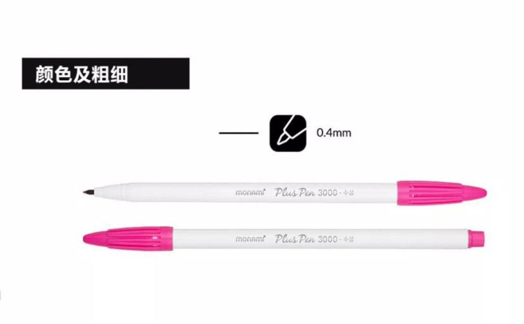 Monami Plus 3000 Fine Liner Pen Set | 0.38mm Tip Art Supplies by LuLuFun