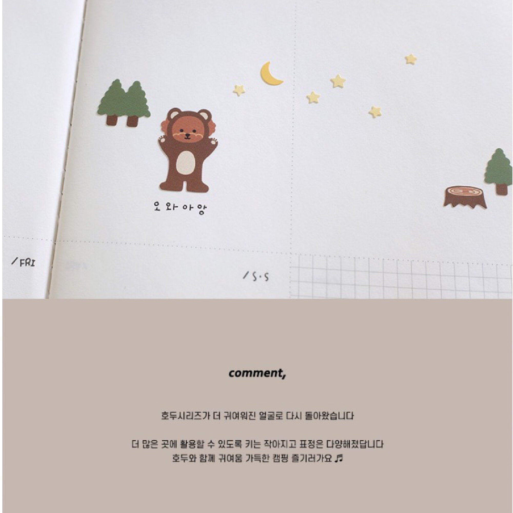 Camping Decorative Stickers by Suatelier – LuLuFun Studio Journaling Decals