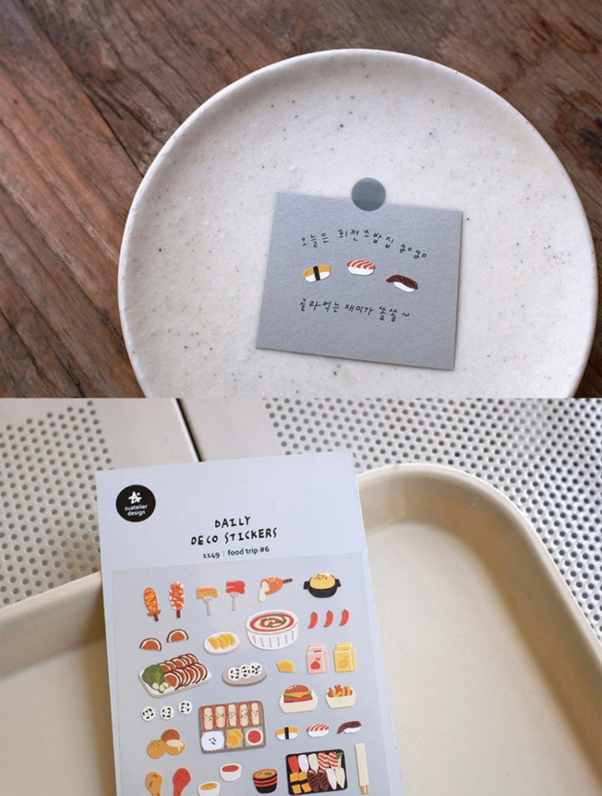 Suatelier Food Trip #6 Korean Decorative Stickers for Journaling