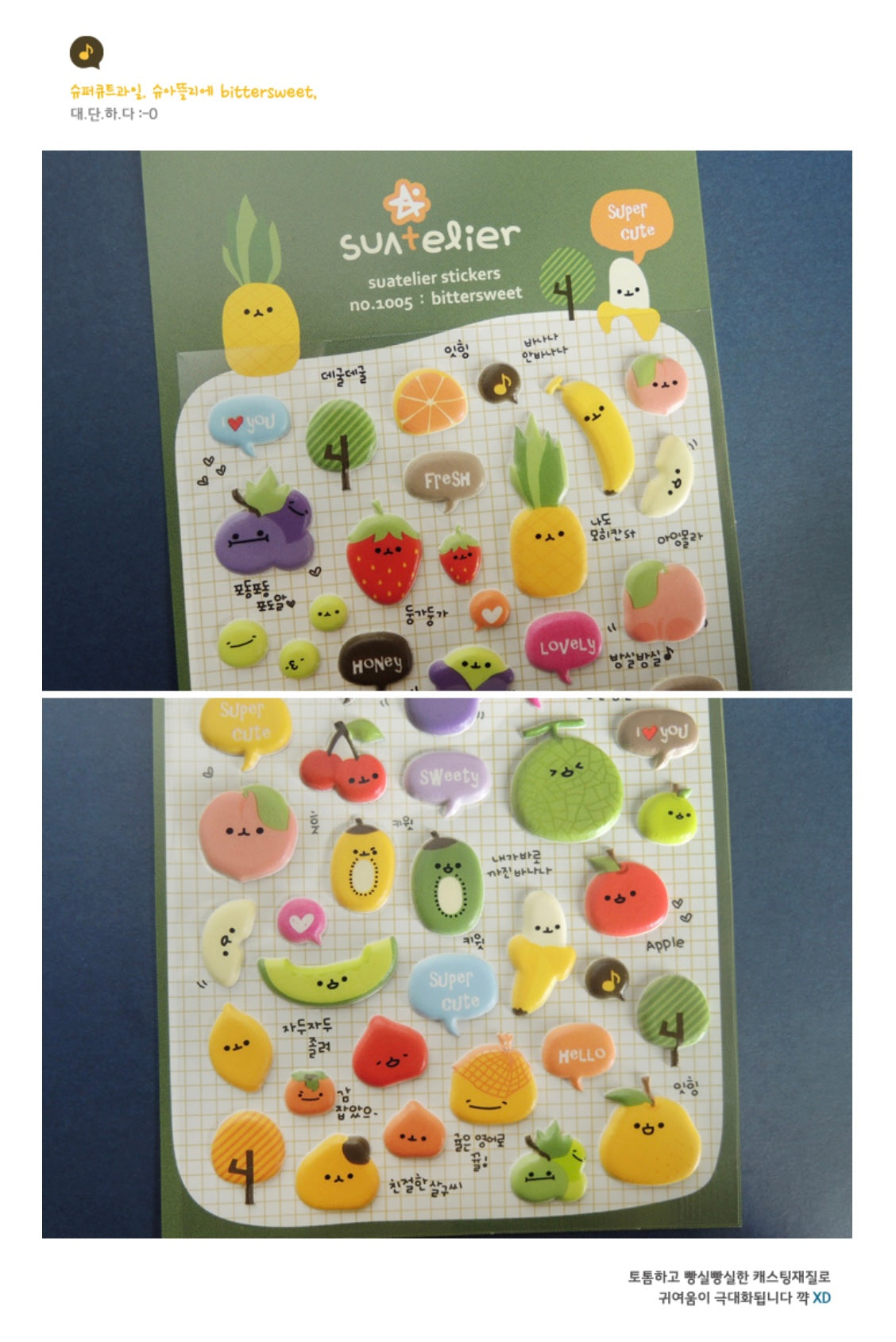 Suatelier A Bitter Sweet Decorative Stickers for Journaling - 1 Sheet