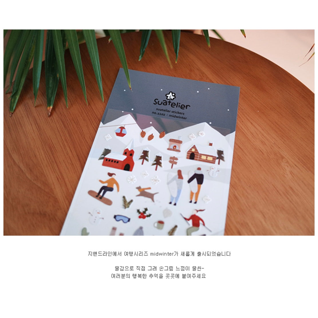 Suatelier Midwinter Decorative Stickers for Journaling and Scrapbooking