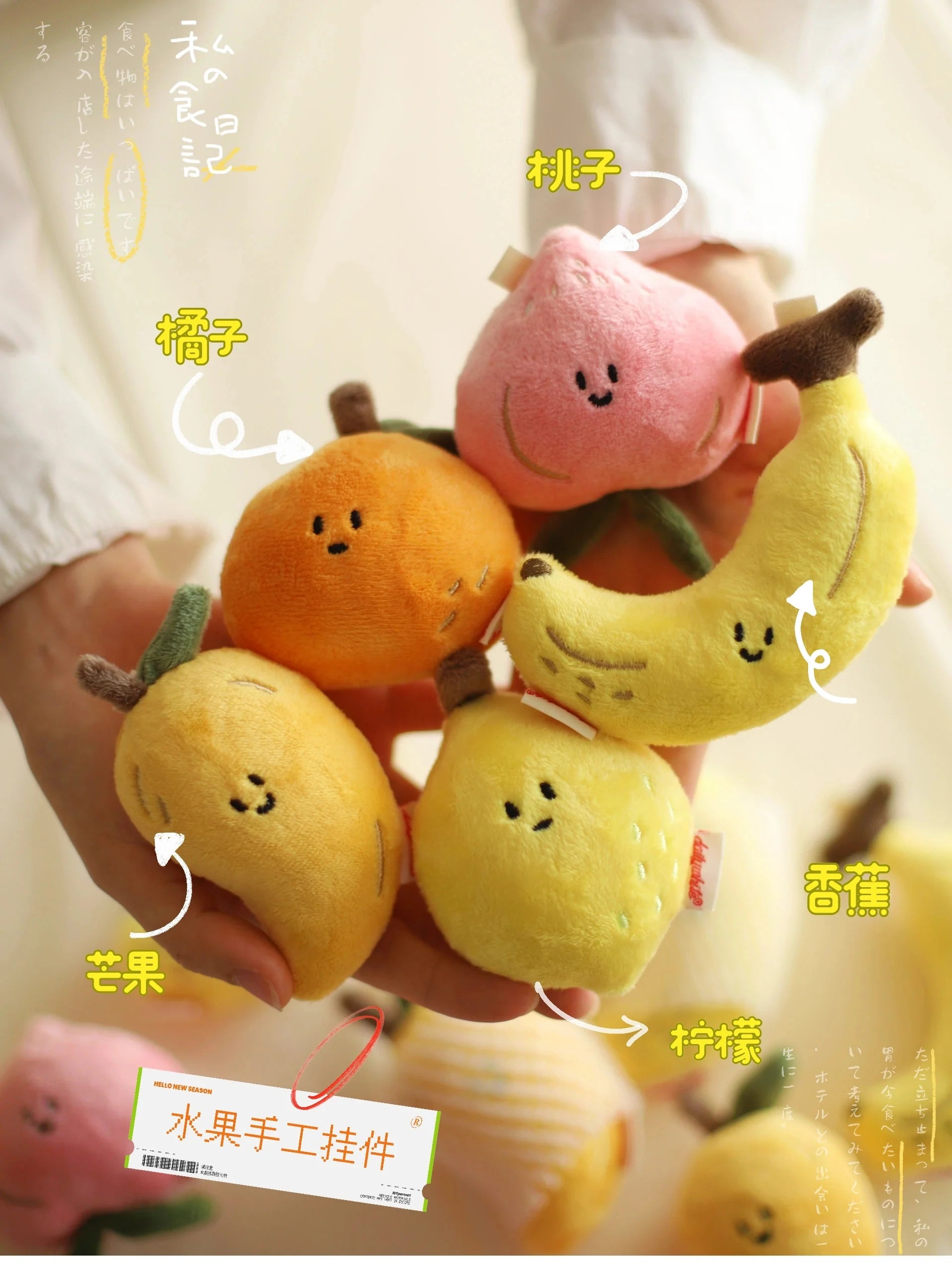 LuLuFun Studio Banana Plush Bag Charm – Soft Kawaii Food Keychain
